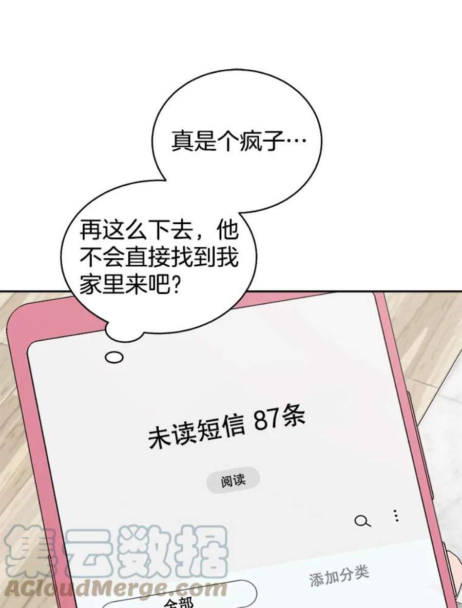 关系准则49.话归日常