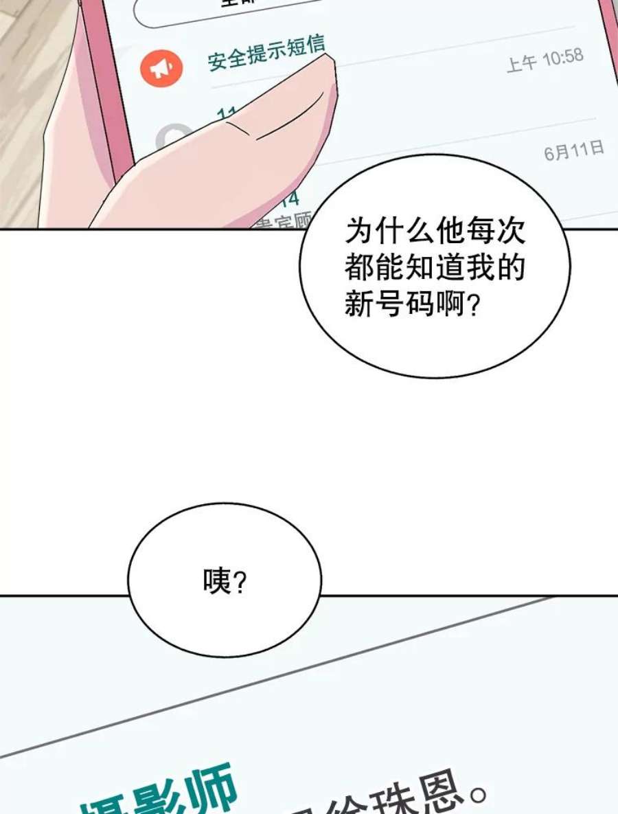 关系准则49.话归日常