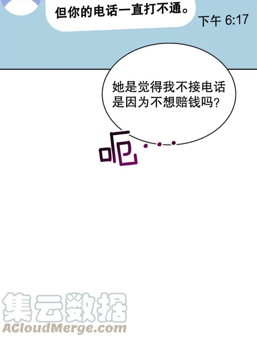 关系准则49.话归日常