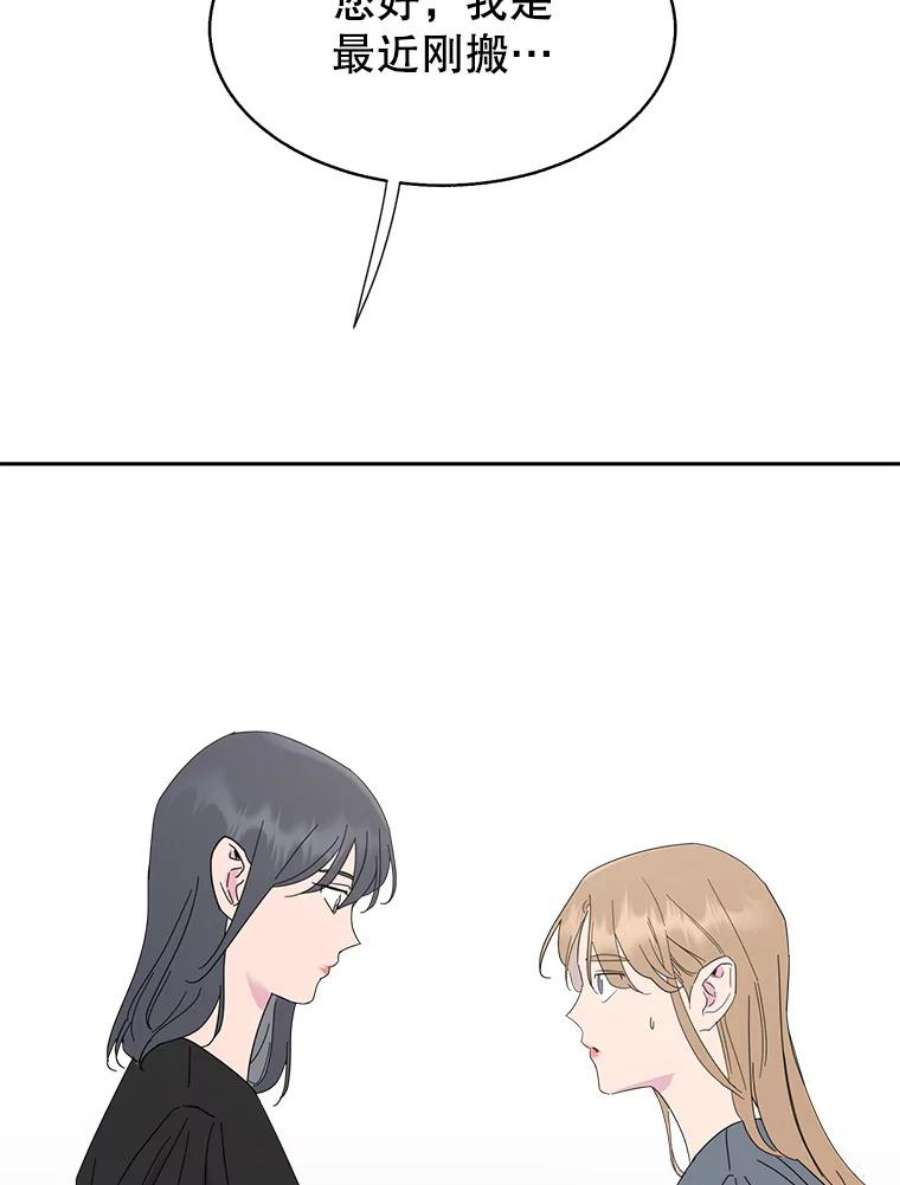 关系准则49.话归日常