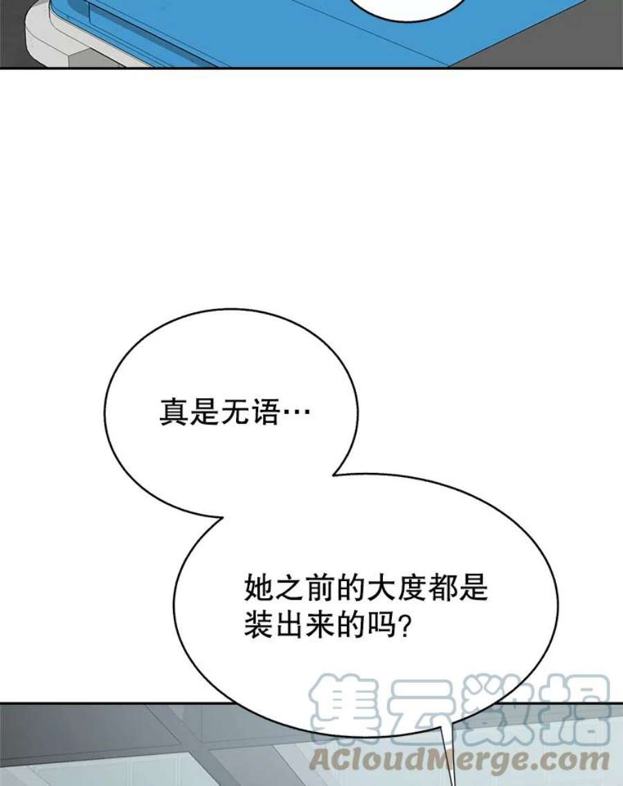 关系准则50.电梯故障