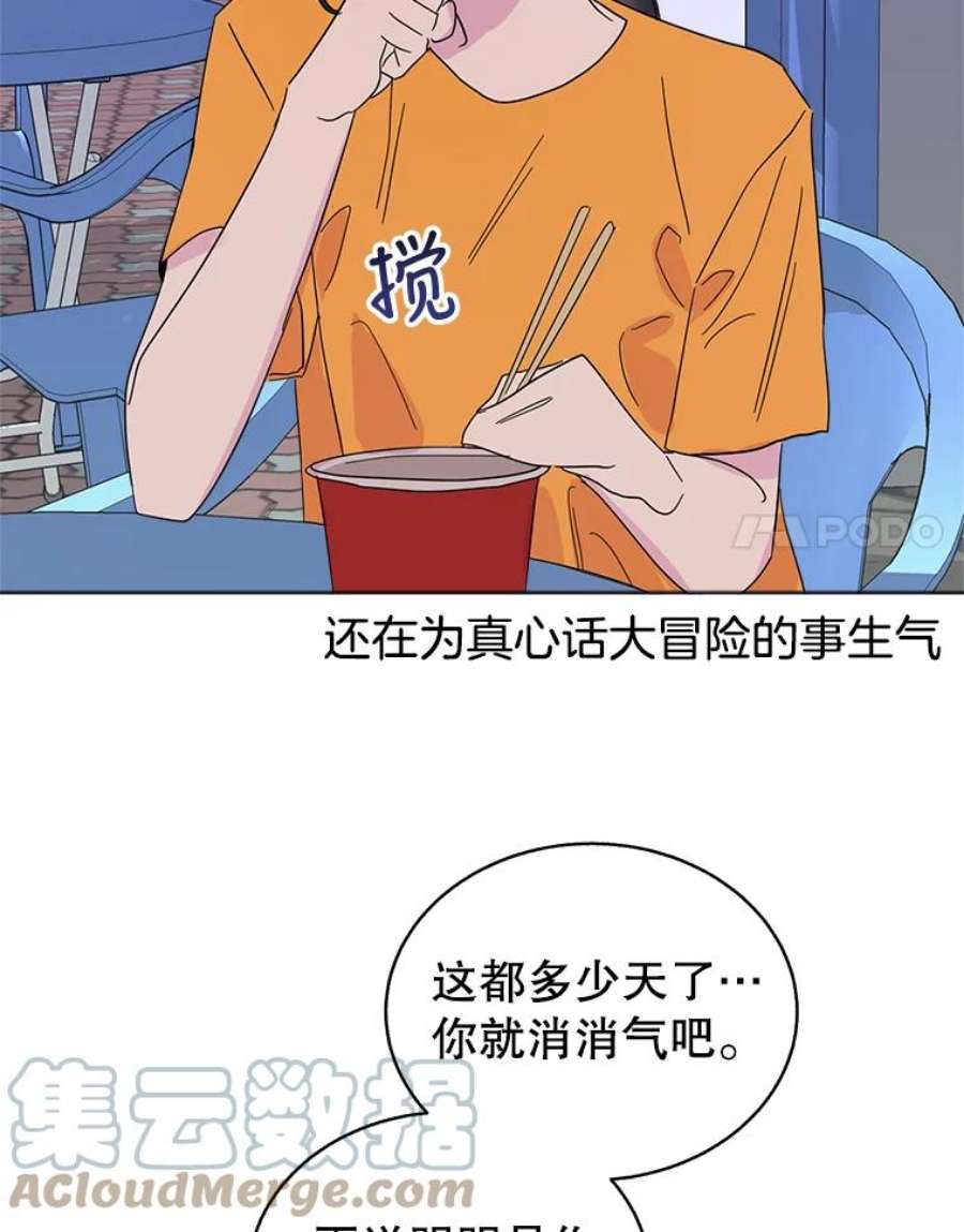 关系准则51.八字不合