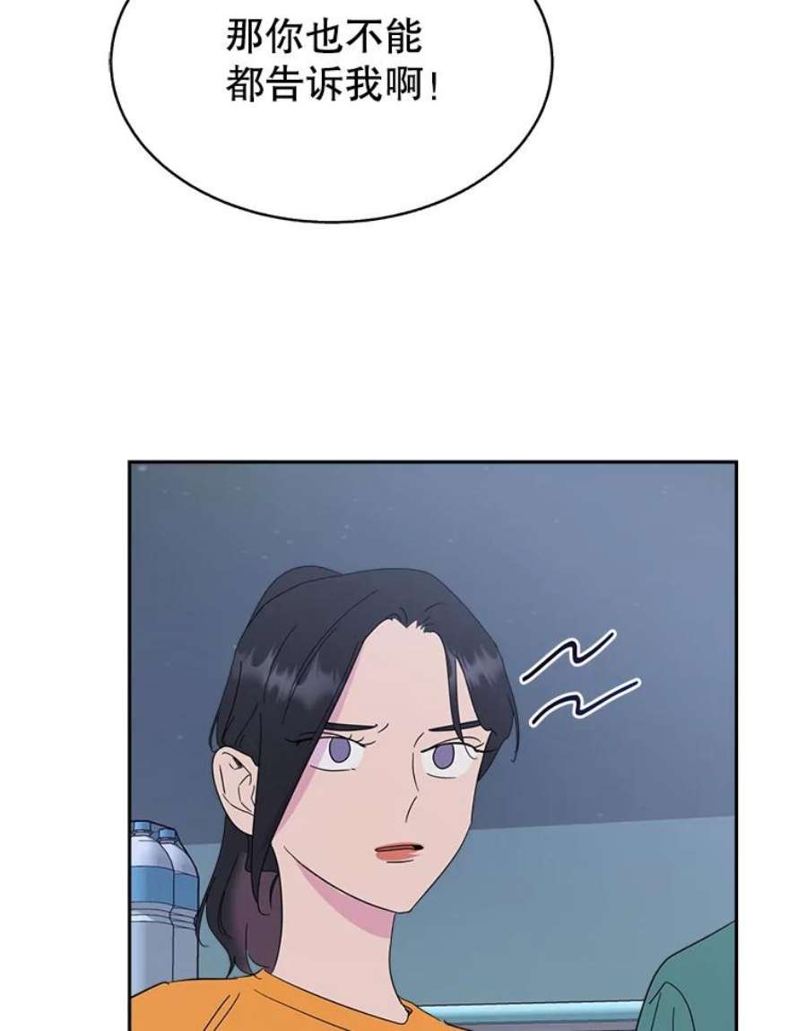 关系准则51.八字不合