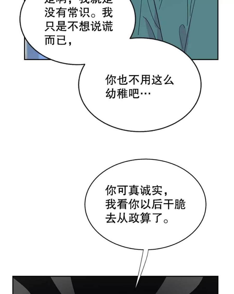 关系准则51.八字不合
