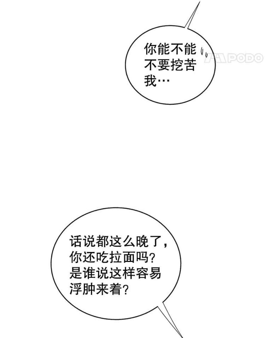 关系准则51.八字不合