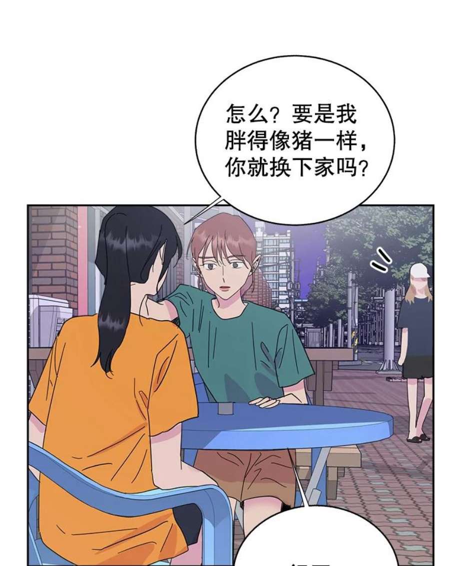 关系准则51.八字不合