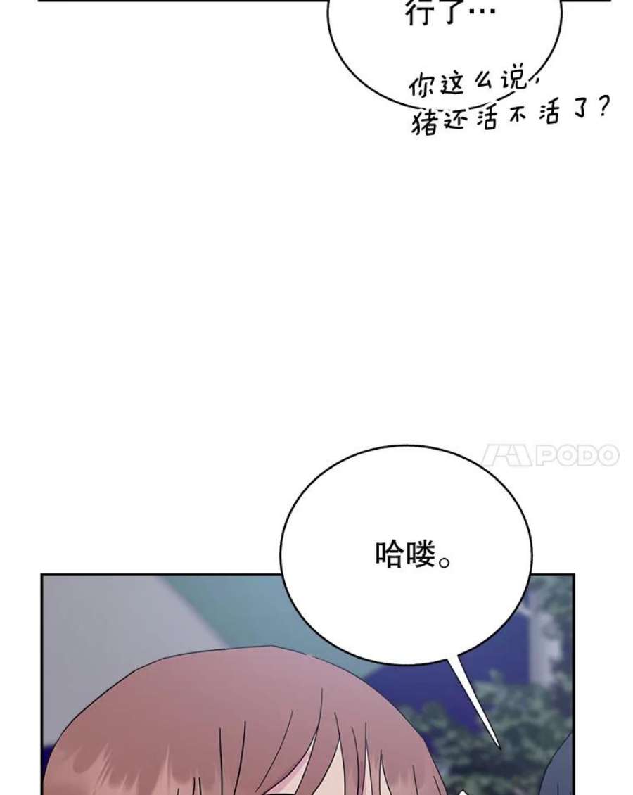 关系准则51.八字不合
