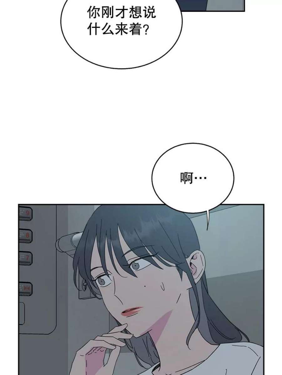 关系准则51.八字不合