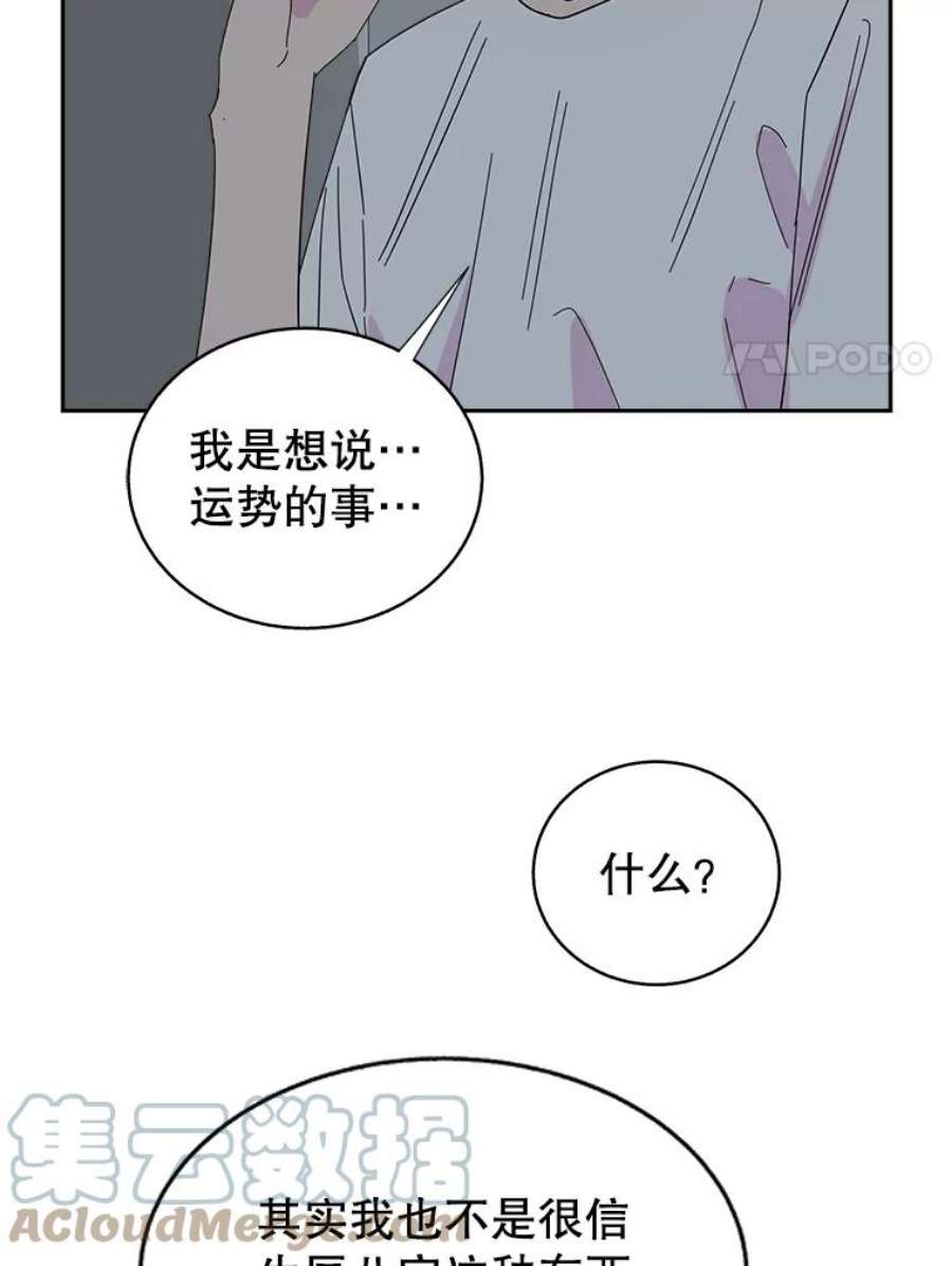 关系准则51.八字不合