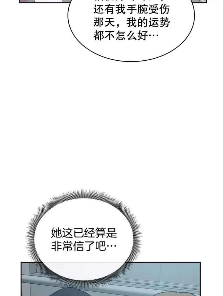 关系准则51.八字不合