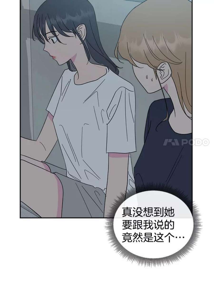 关系准则51.八字不合
