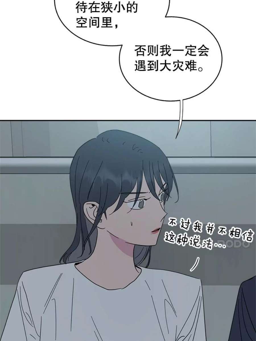 关系准则51.八字不合