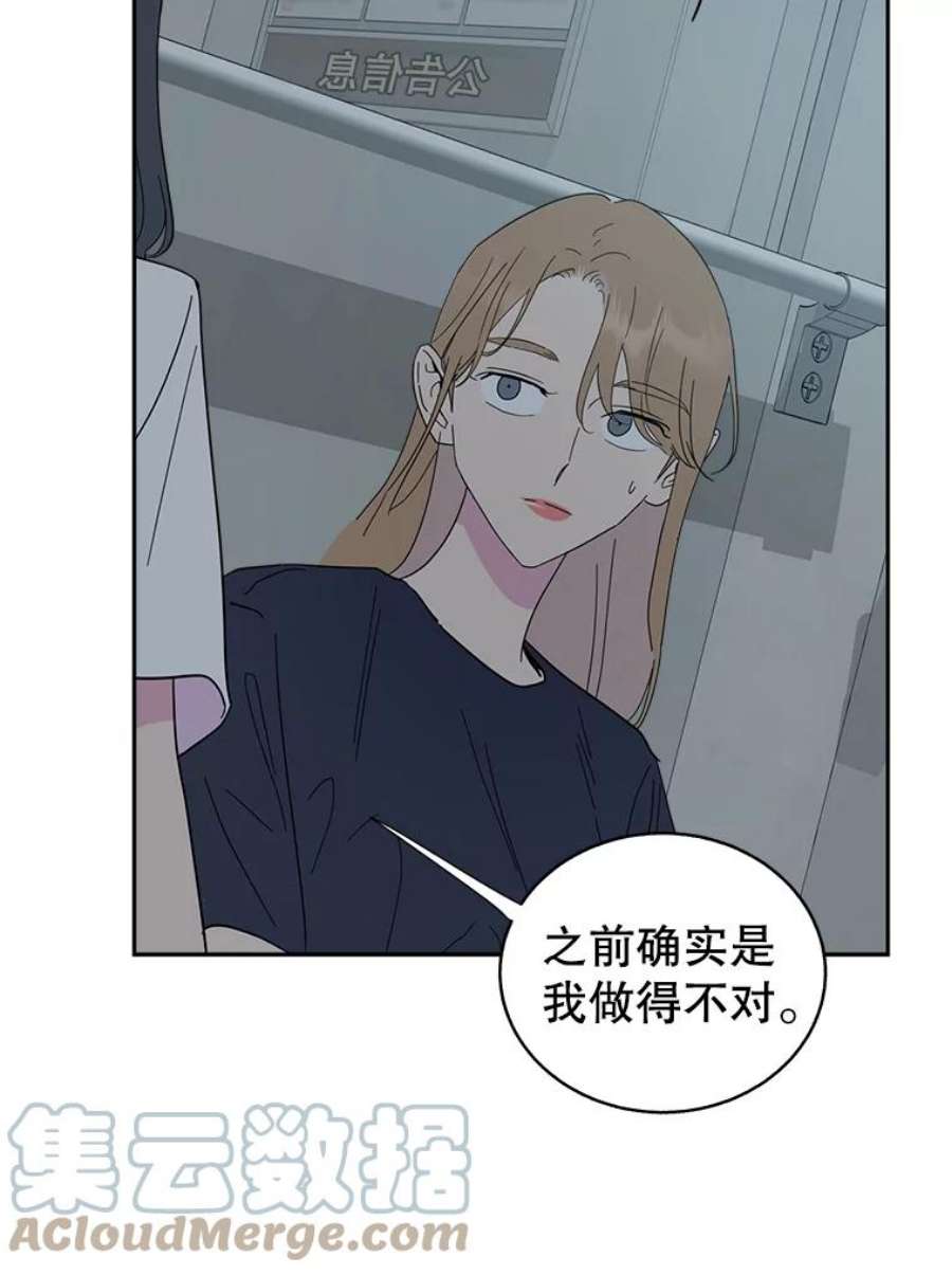 关系准则51.八字不合