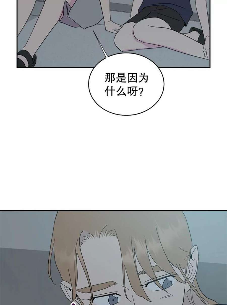 关系准则51.八字不合