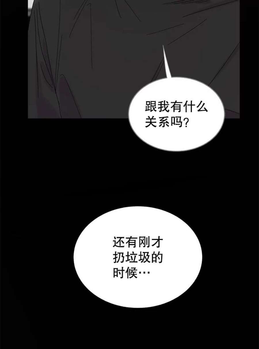 关系准则51.八字不合