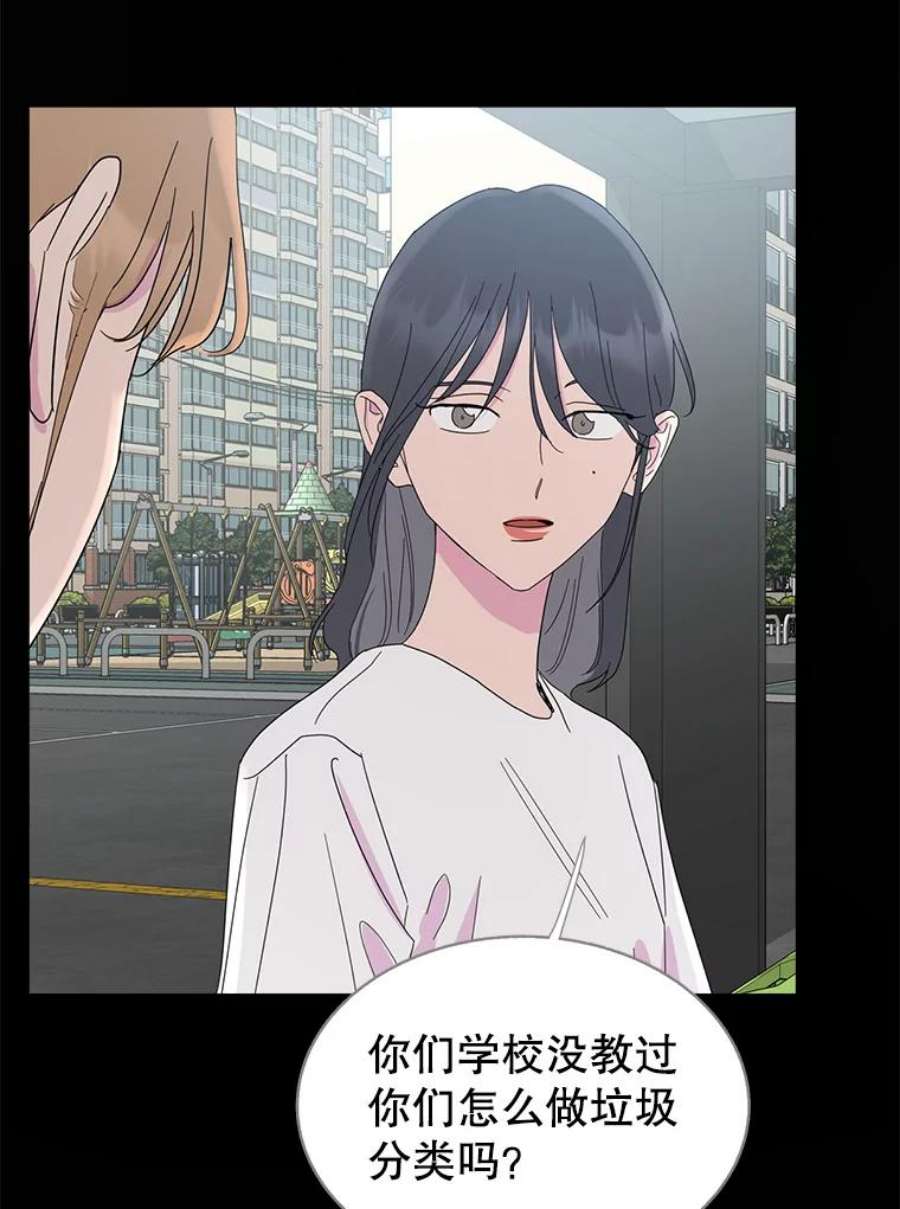 关系准则51.八字不合