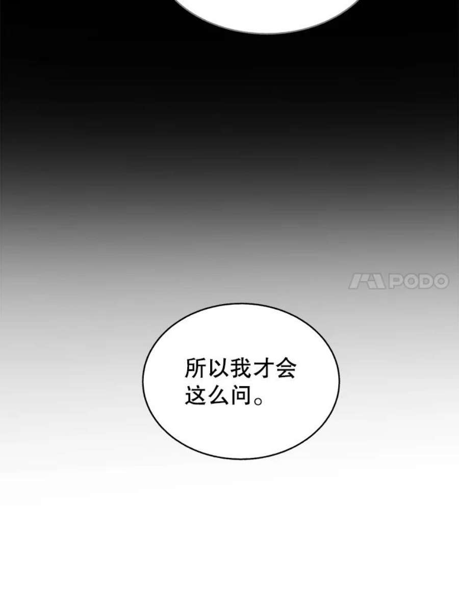 关系准则51.八字不合