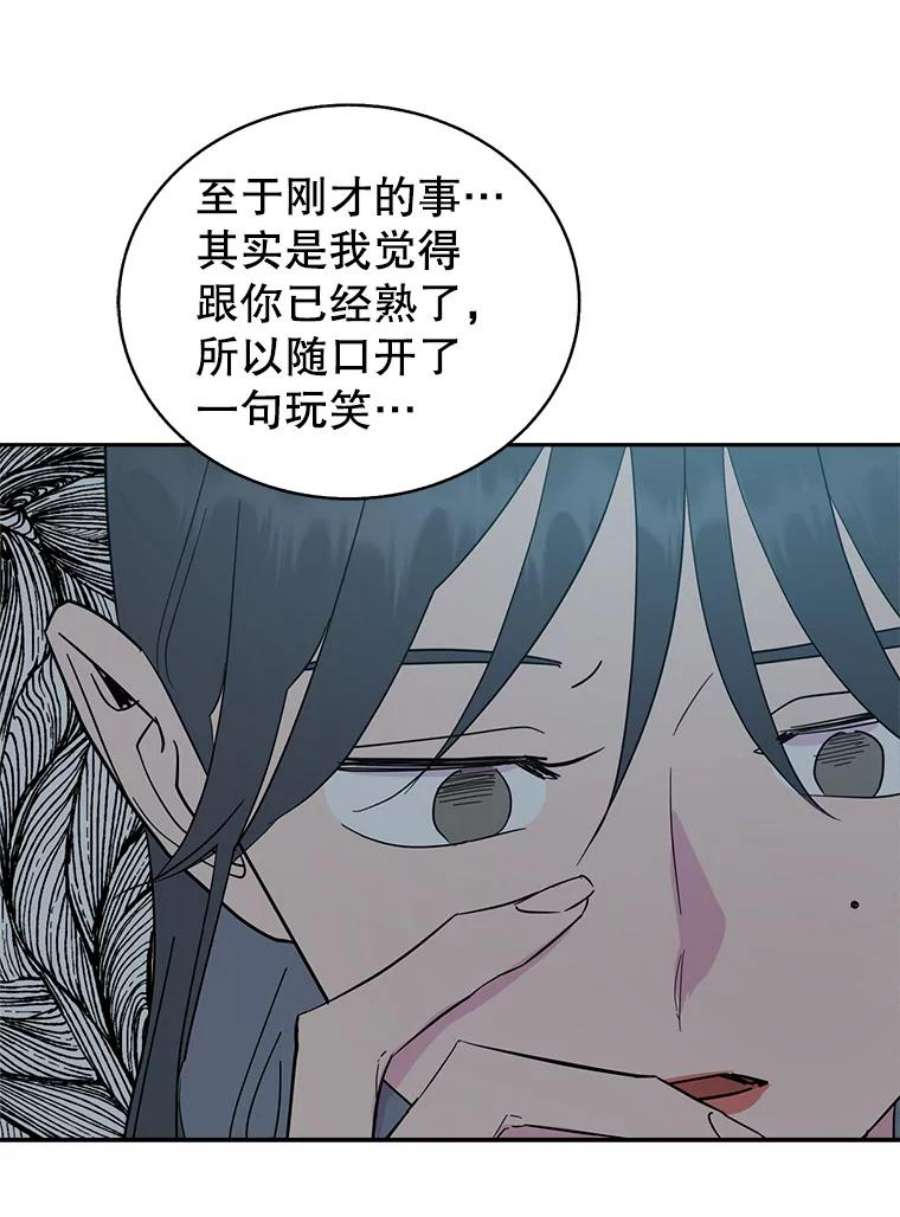 关系准则51.八字不合