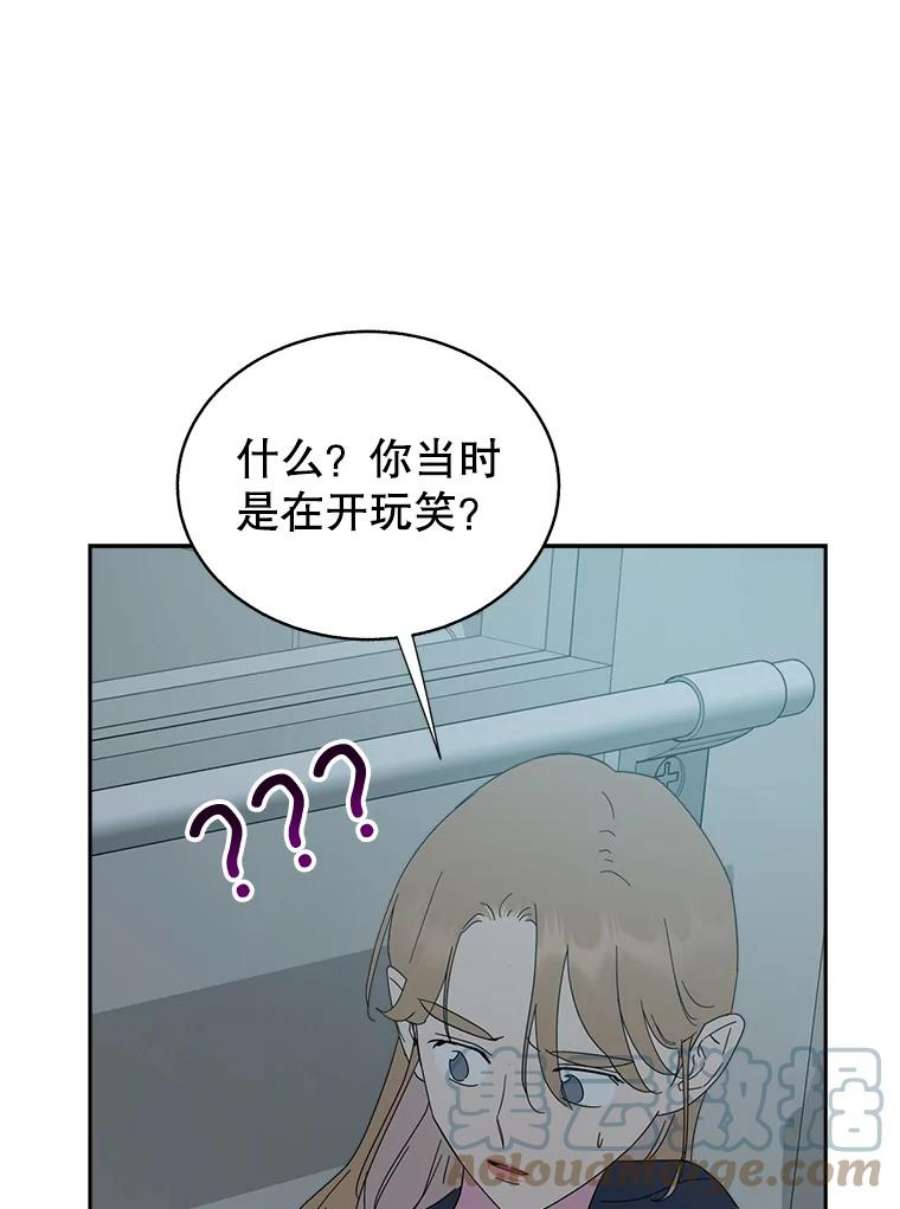 关系准则51.八字不合