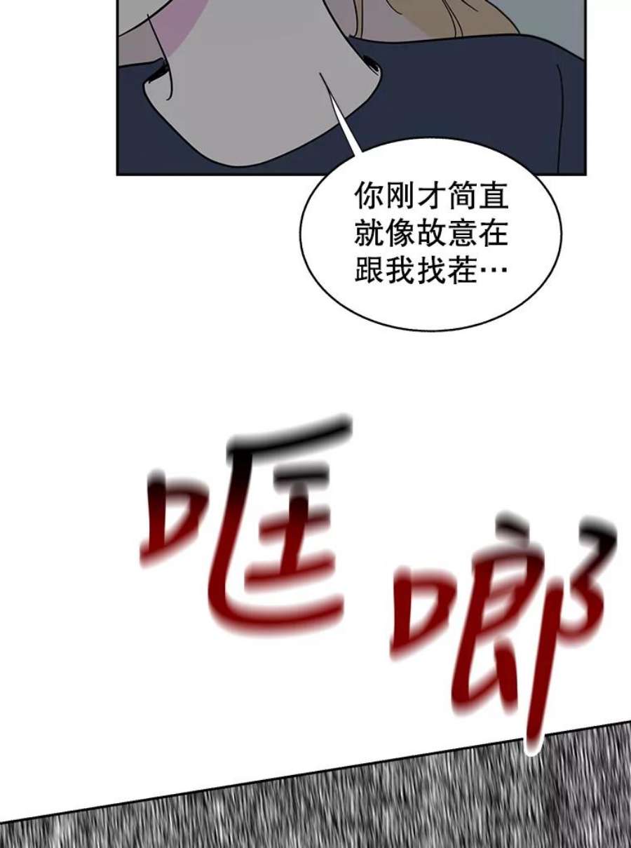 关系准则51.八字不合