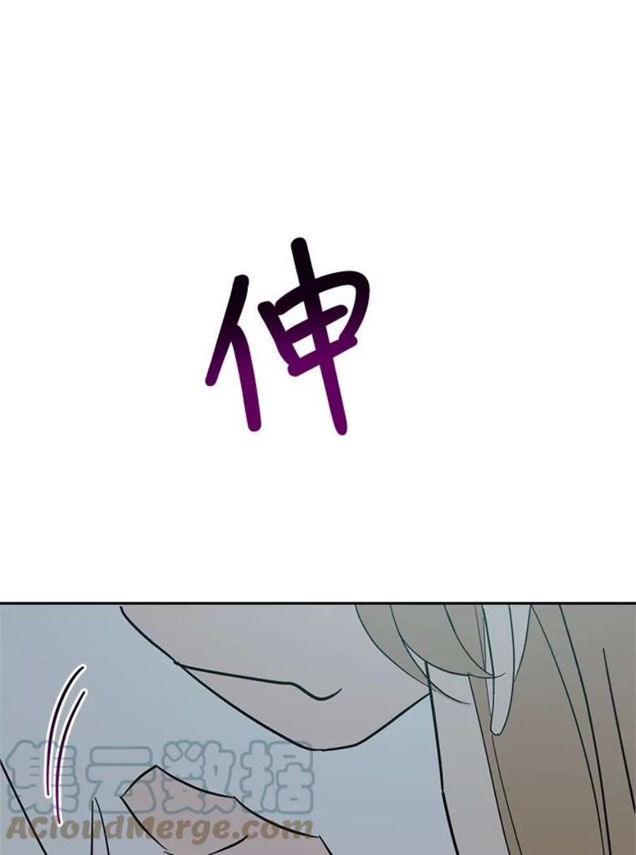 关系准则51.八字不合