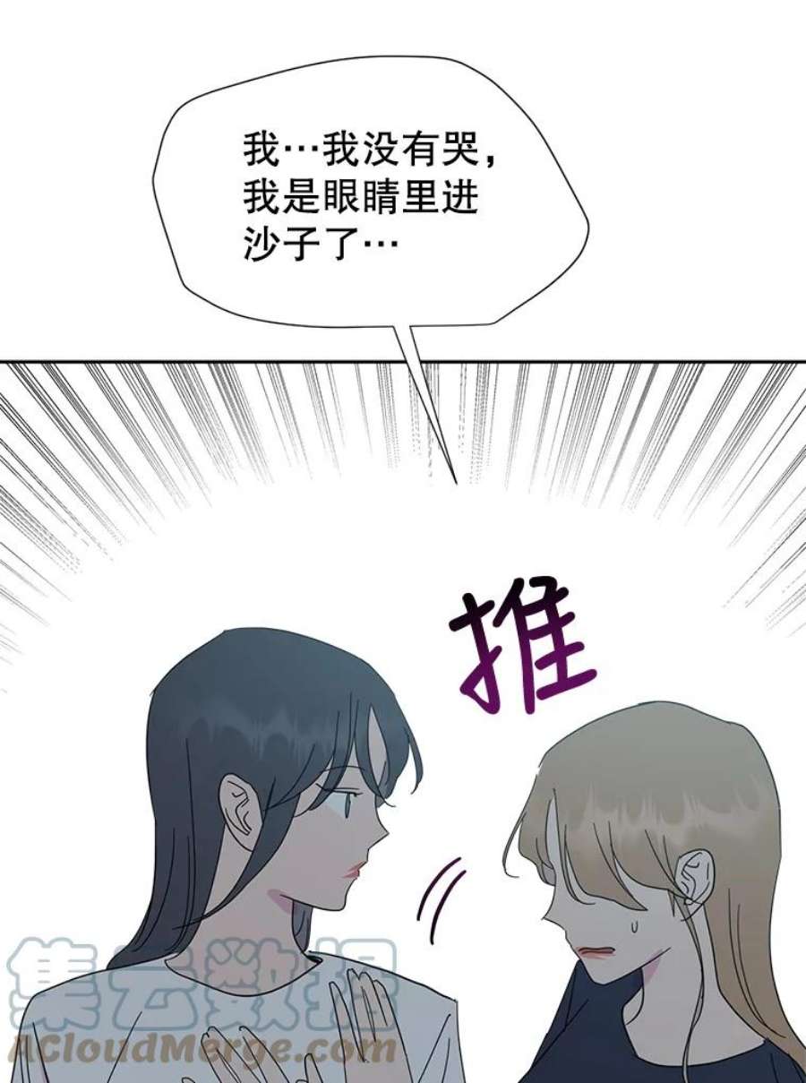 关系准则51.八字不合