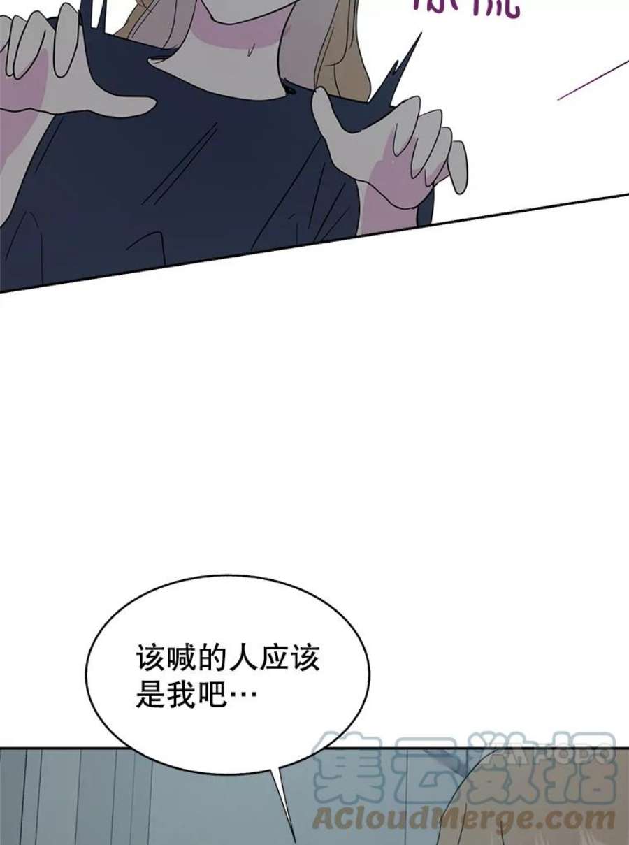 关系准则51.八字不合
