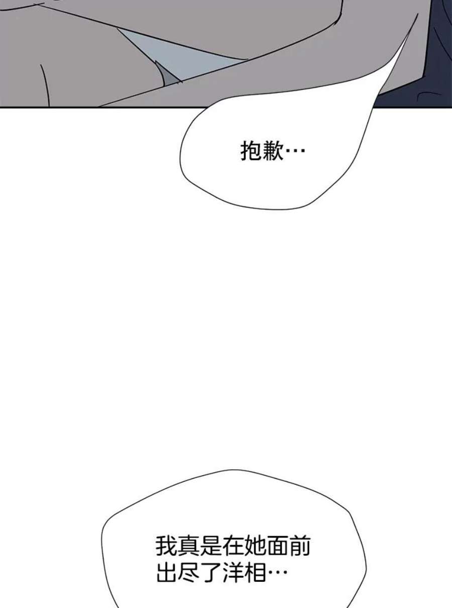 关系准则51.八字不合