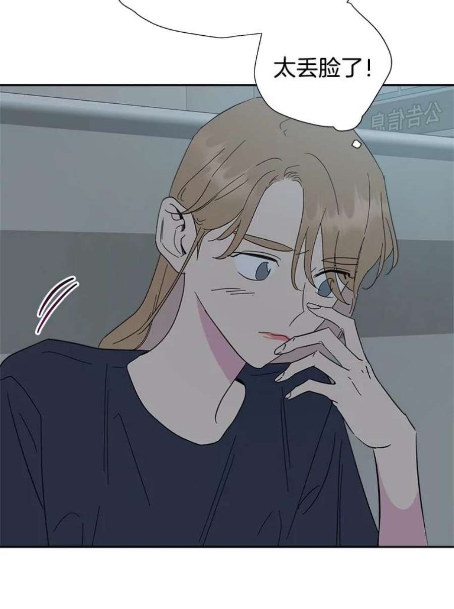 关系准则51.八字不合