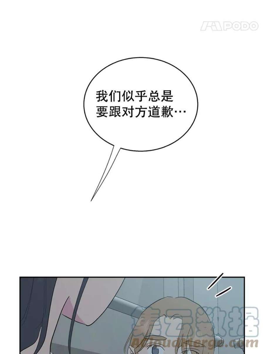 关系准则51.八字不合