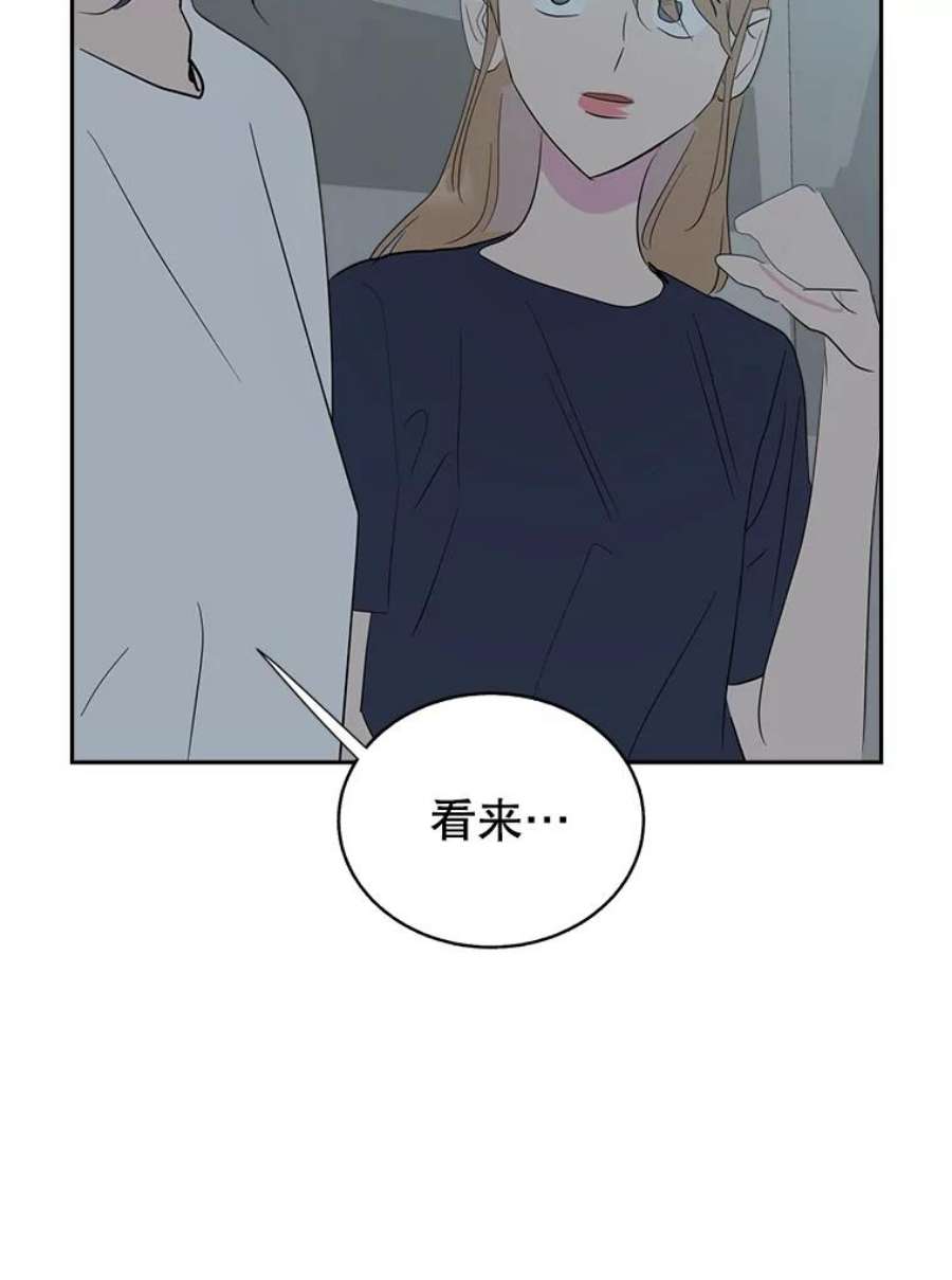 关系准则51.八字不合