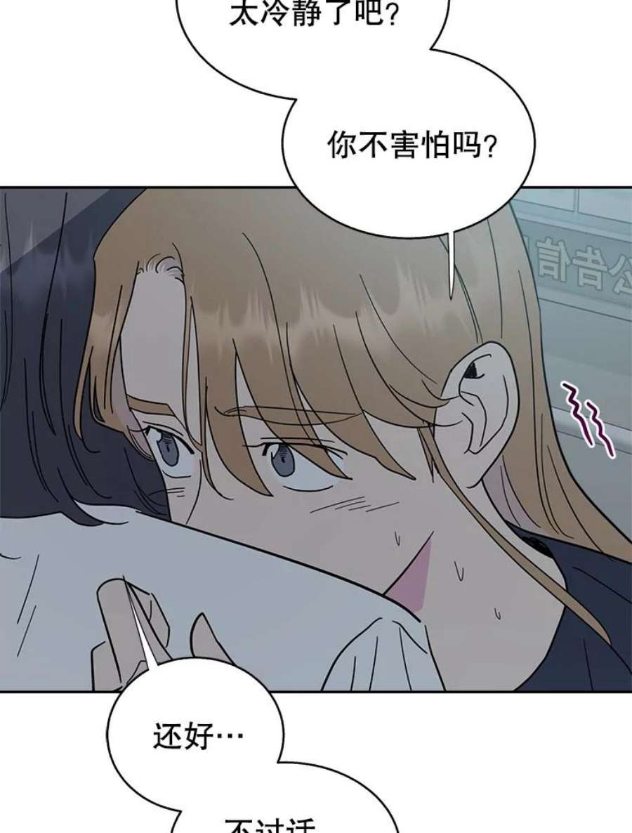 关系准则51.八字不合