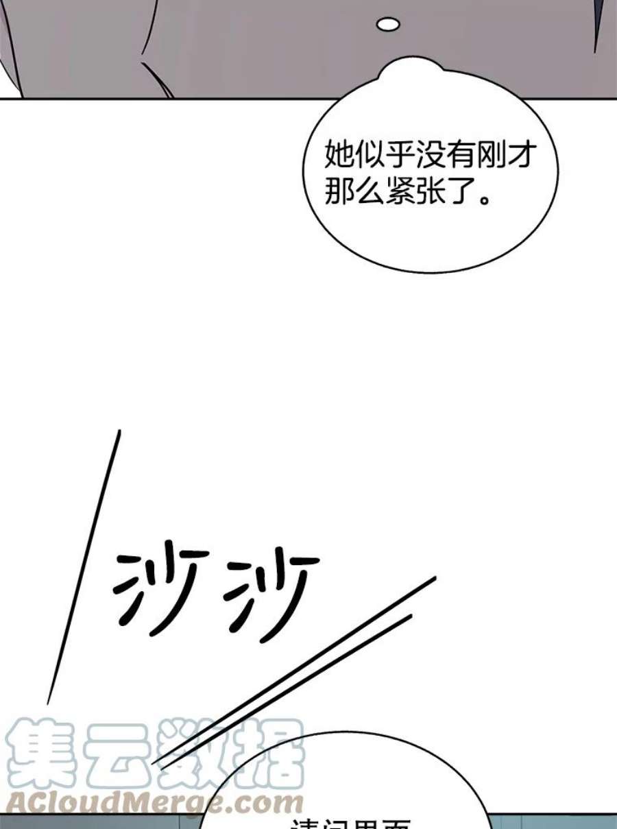 关系准则51.八字不合