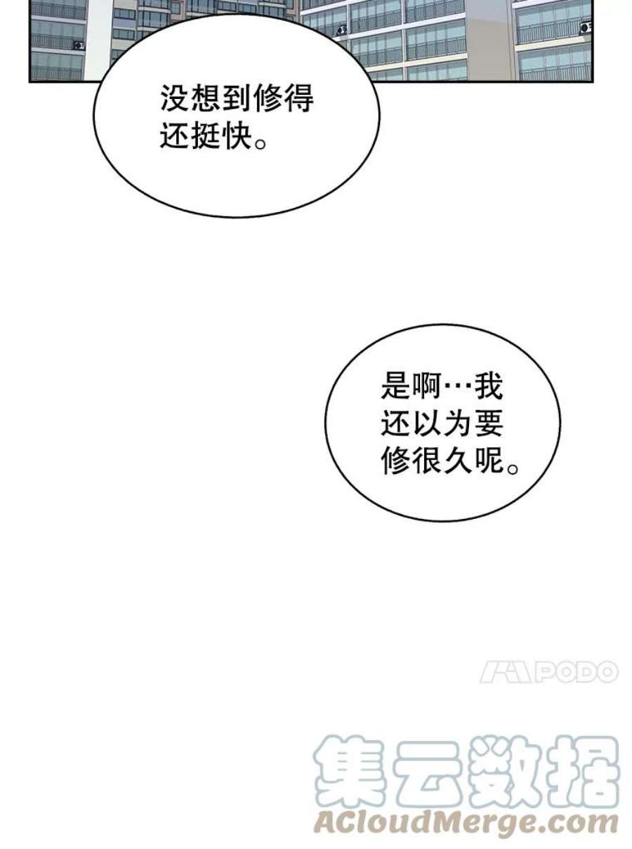 关系准则51.八字不合