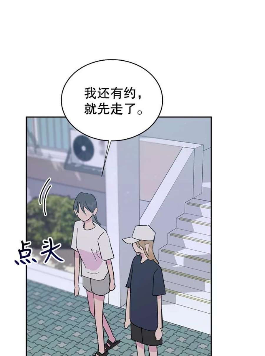 关系准则51.八字不合