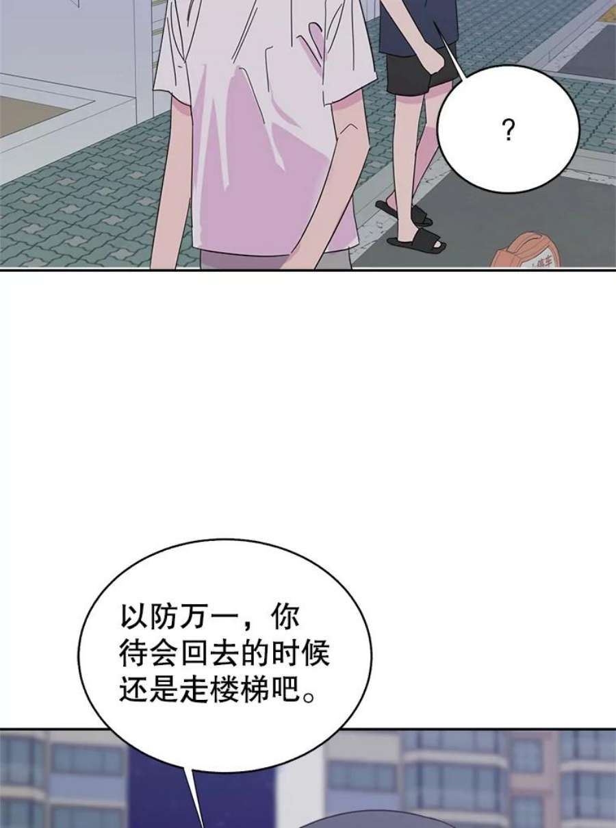 关系准则51.八字不合