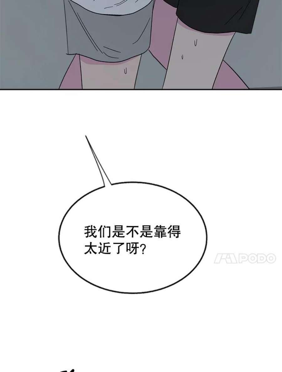 关系准则51.八字不合