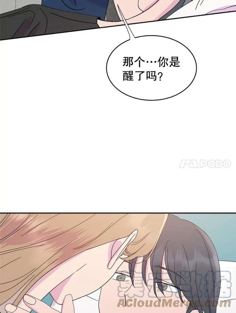 关系准则52.醉酒