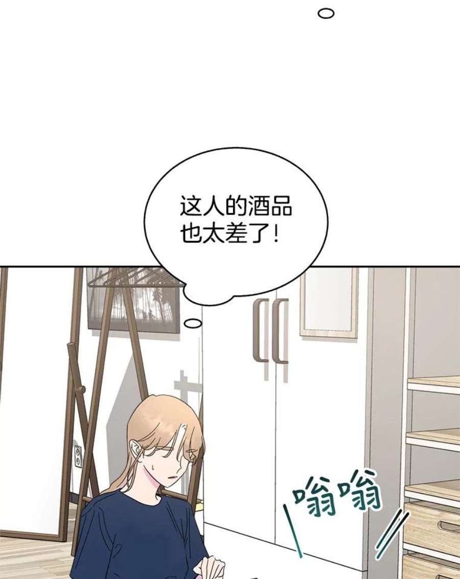 关系准则52.醉酒