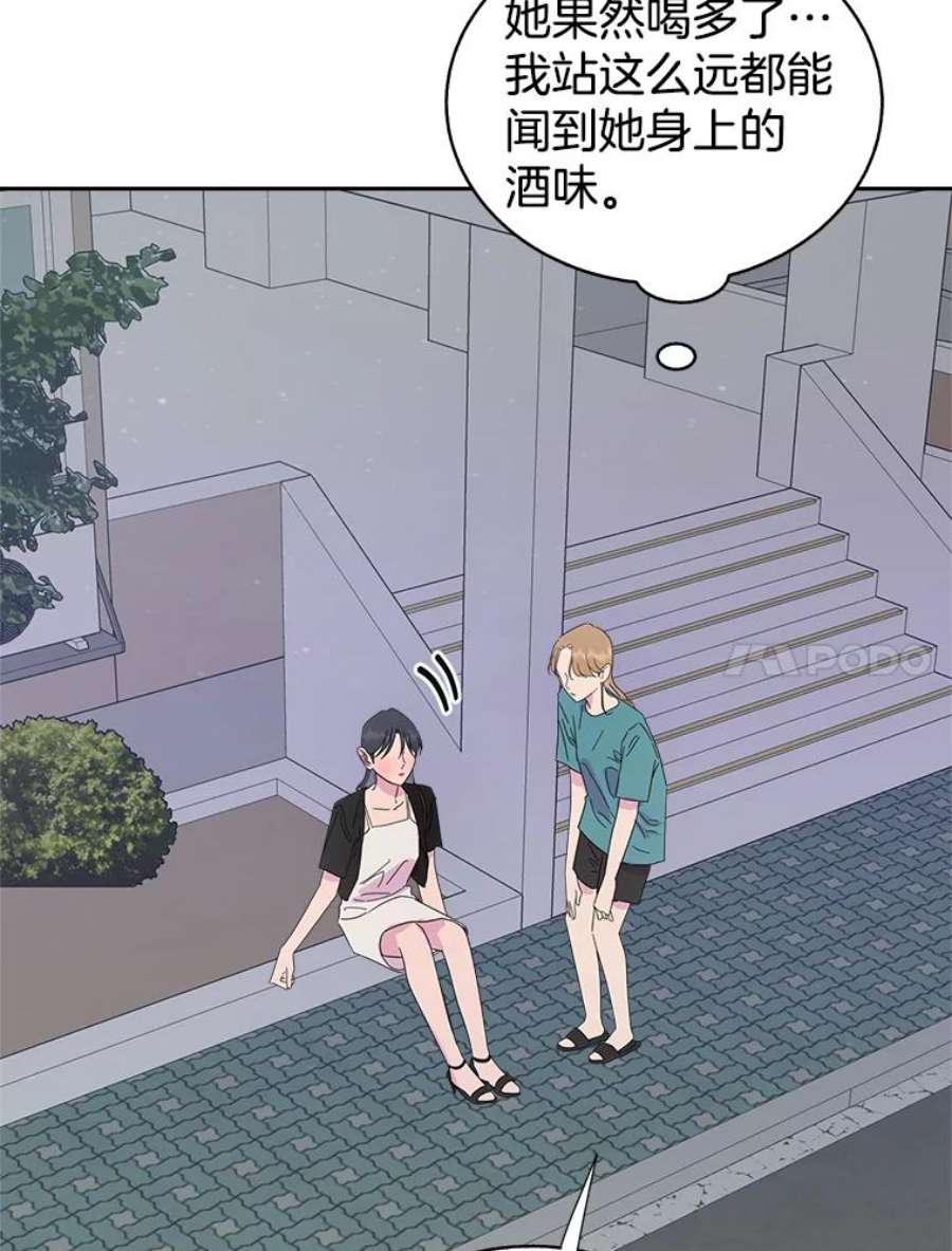 关系准则52.醉酒