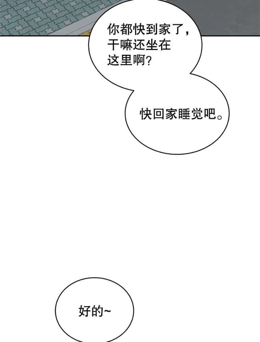 关系准则52.醉酒