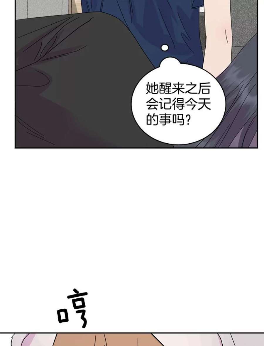 关系准则52.醉酒