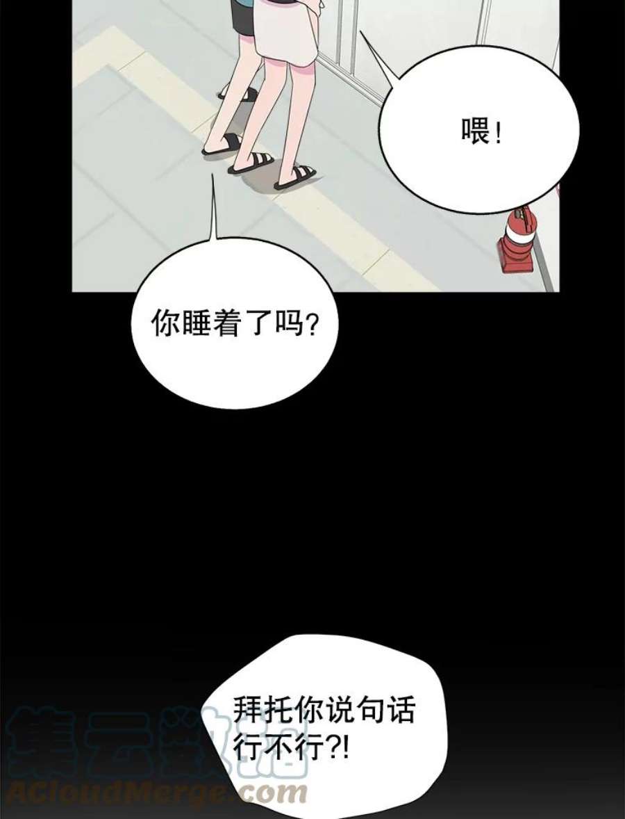 关系准则52.醉酒