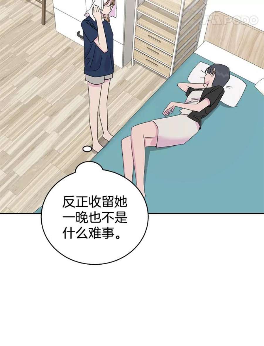 关系准则52.醉酒