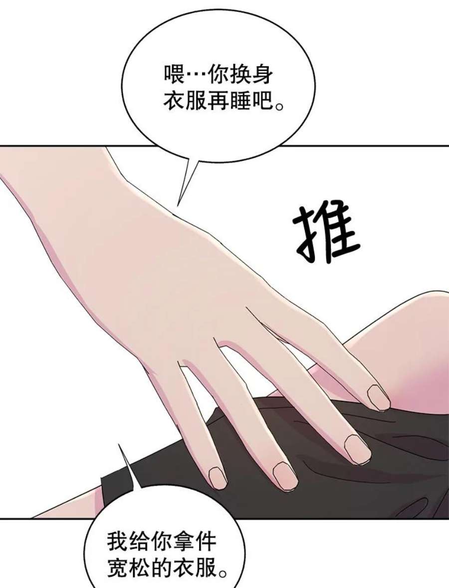 关系准则52.醉酒