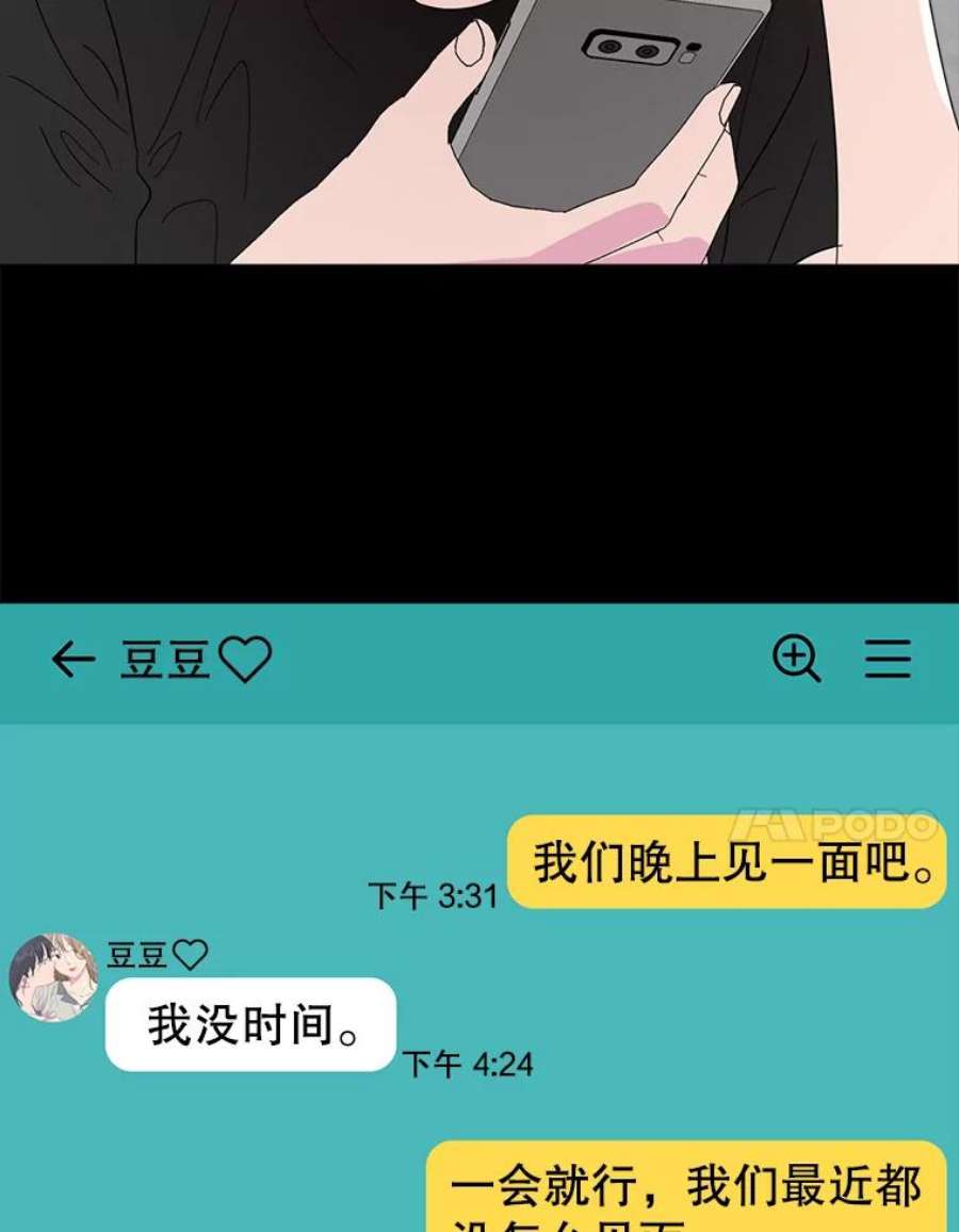关系准则53.失恋的痛苦