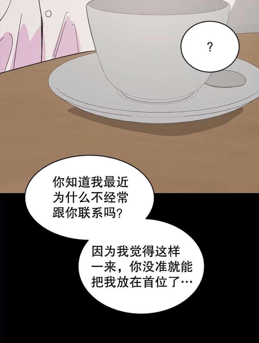 关系准则53.失恋的痛苦