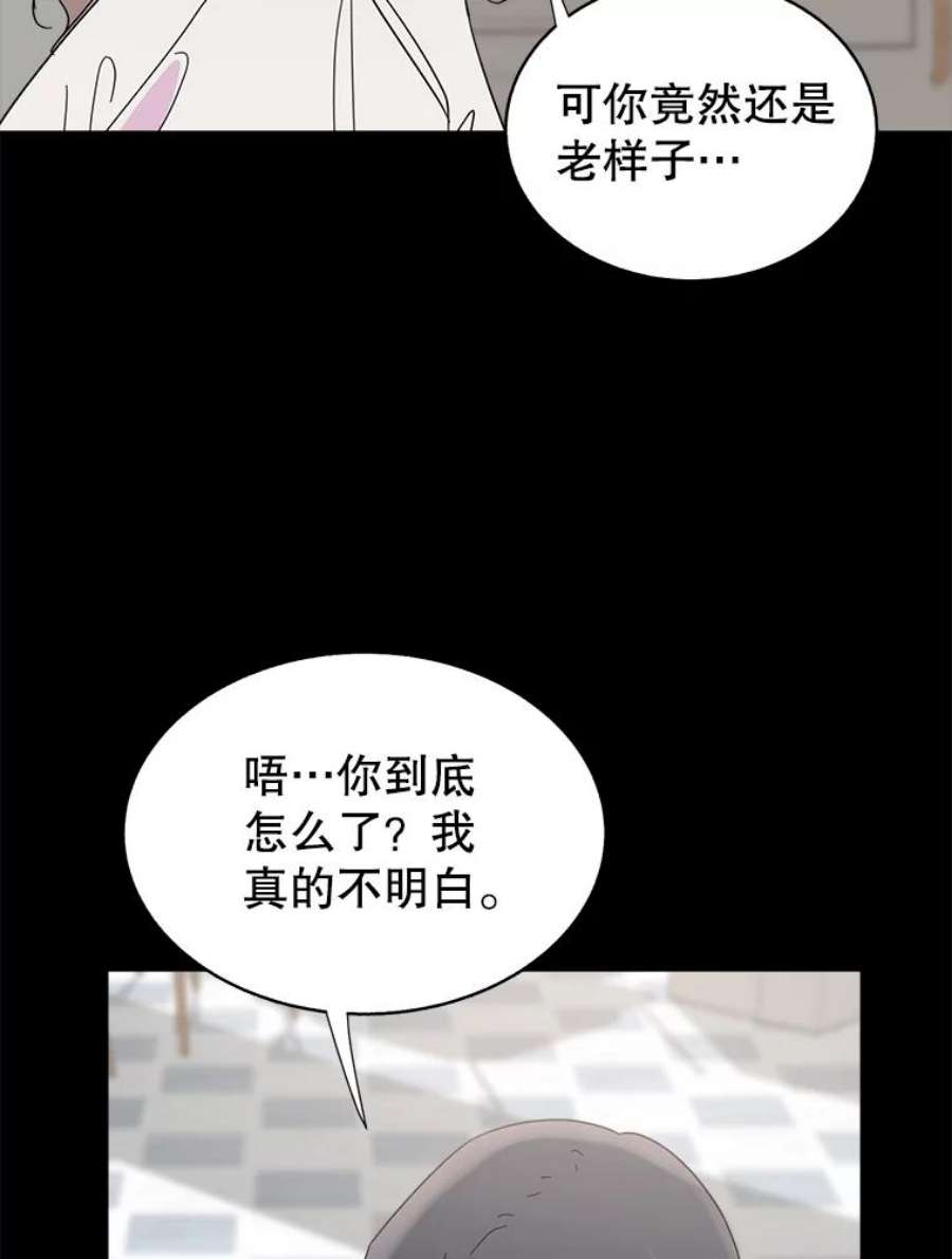 关系准则53.失恋的痛苦