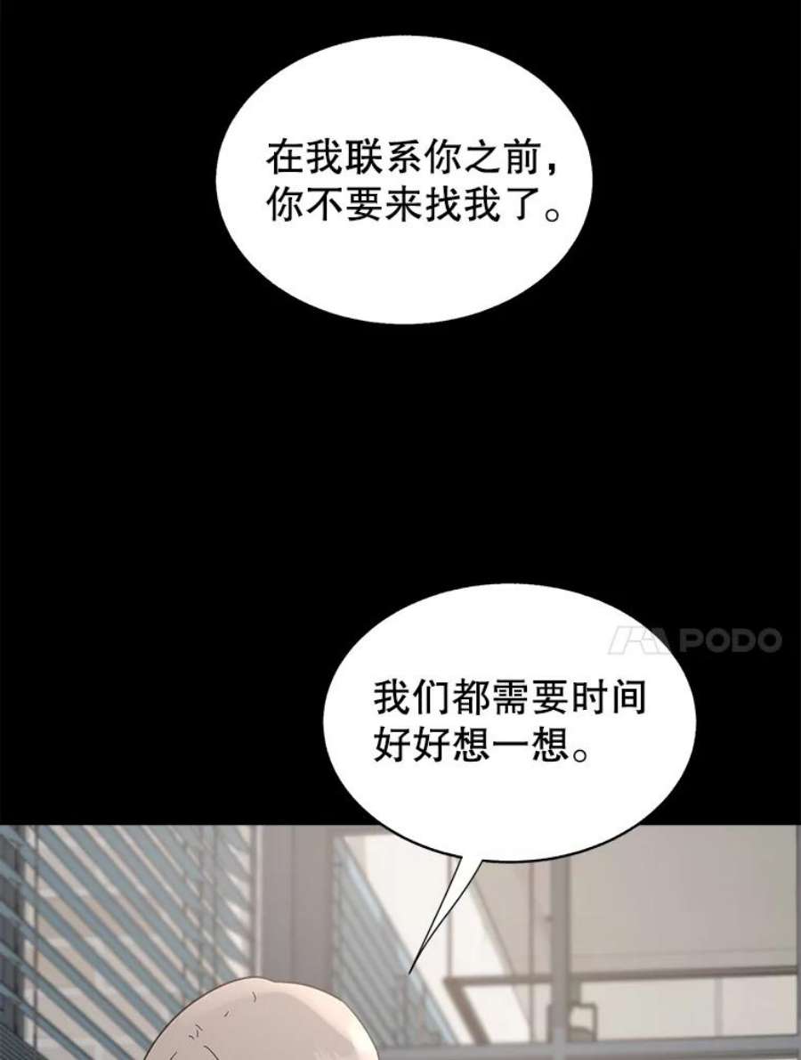 关系准则53.失恋的痛苦