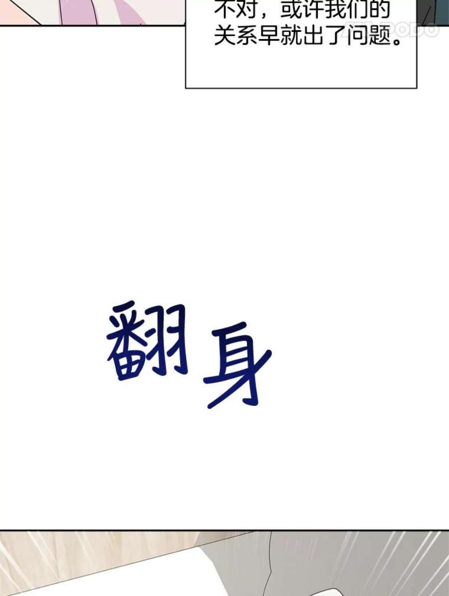 关系准则53.失恋的痛苦
